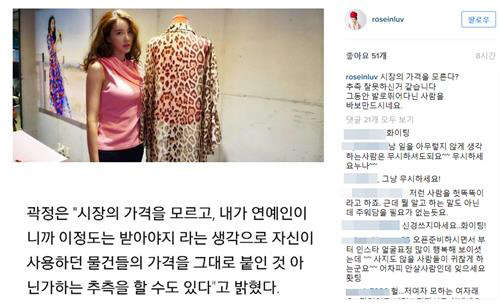 사진=장미인애 인스타그램 캡처